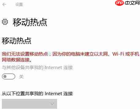 Win10系统怎么开启“移动热点” 共享上网？