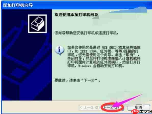 XP电脑怎么安装打印机驱动？