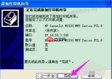 XP电脑怎么安装打印机驱动？