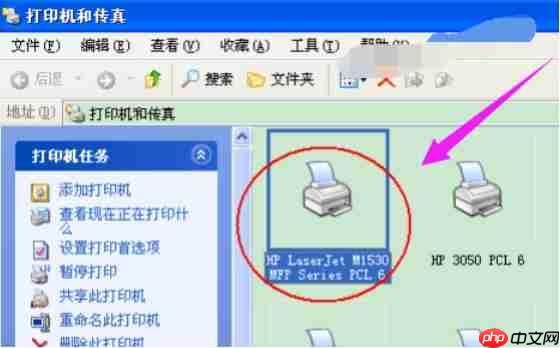 XP电脑怎么安装打印机驱动？