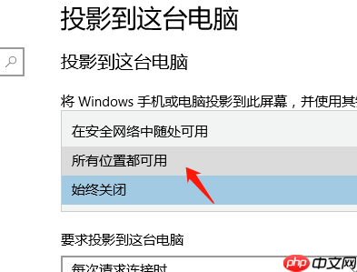 Win10投影仪扩展模式怎么用？