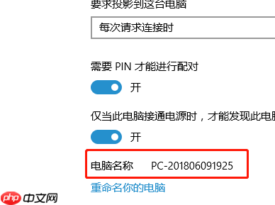 Win10投影仪扩展模式怎么用？