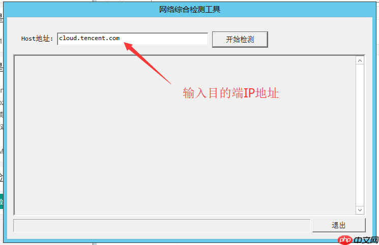 自动化网络排障工具使用说明