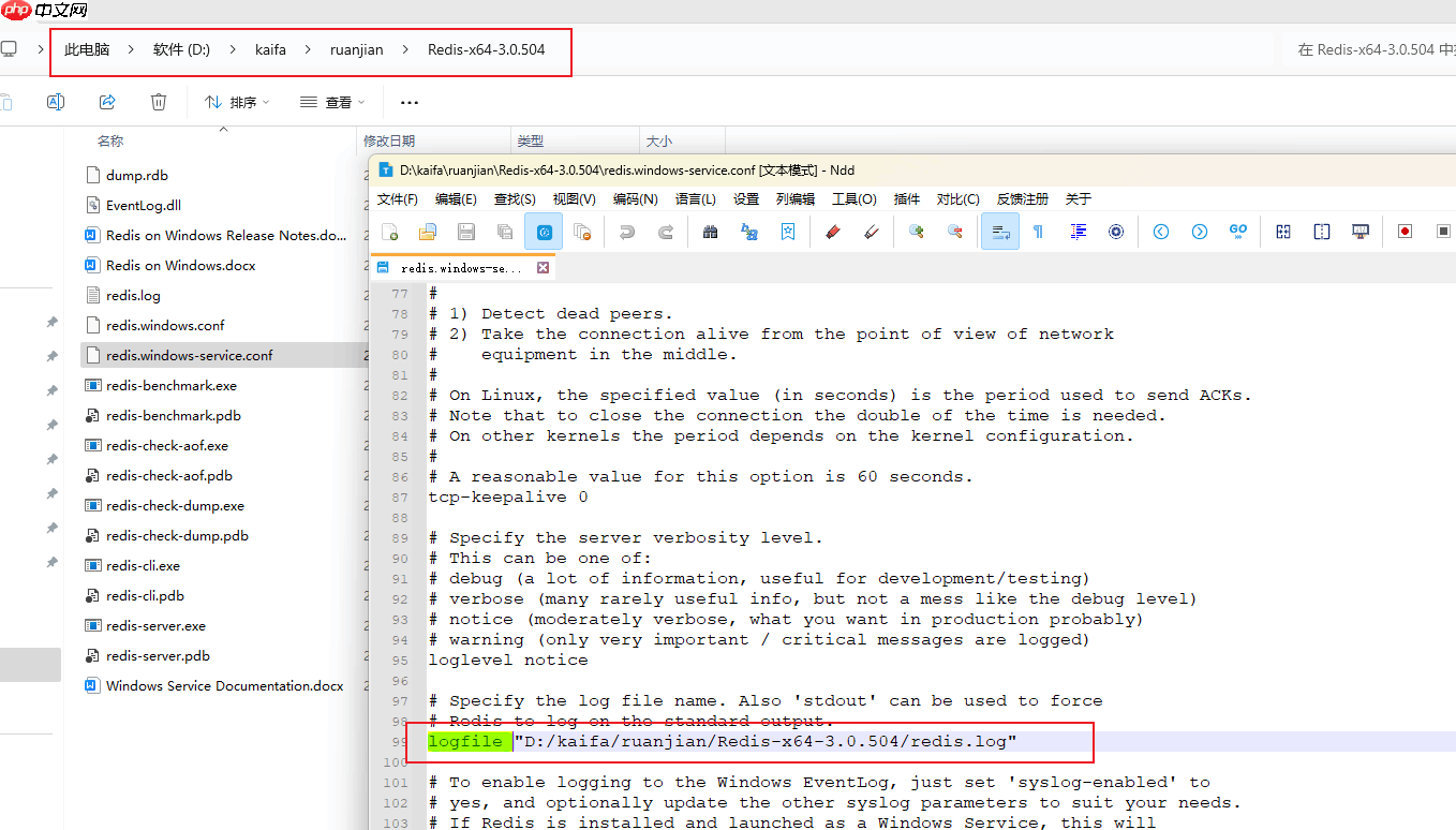 windows 使用redis并设置开机自启
