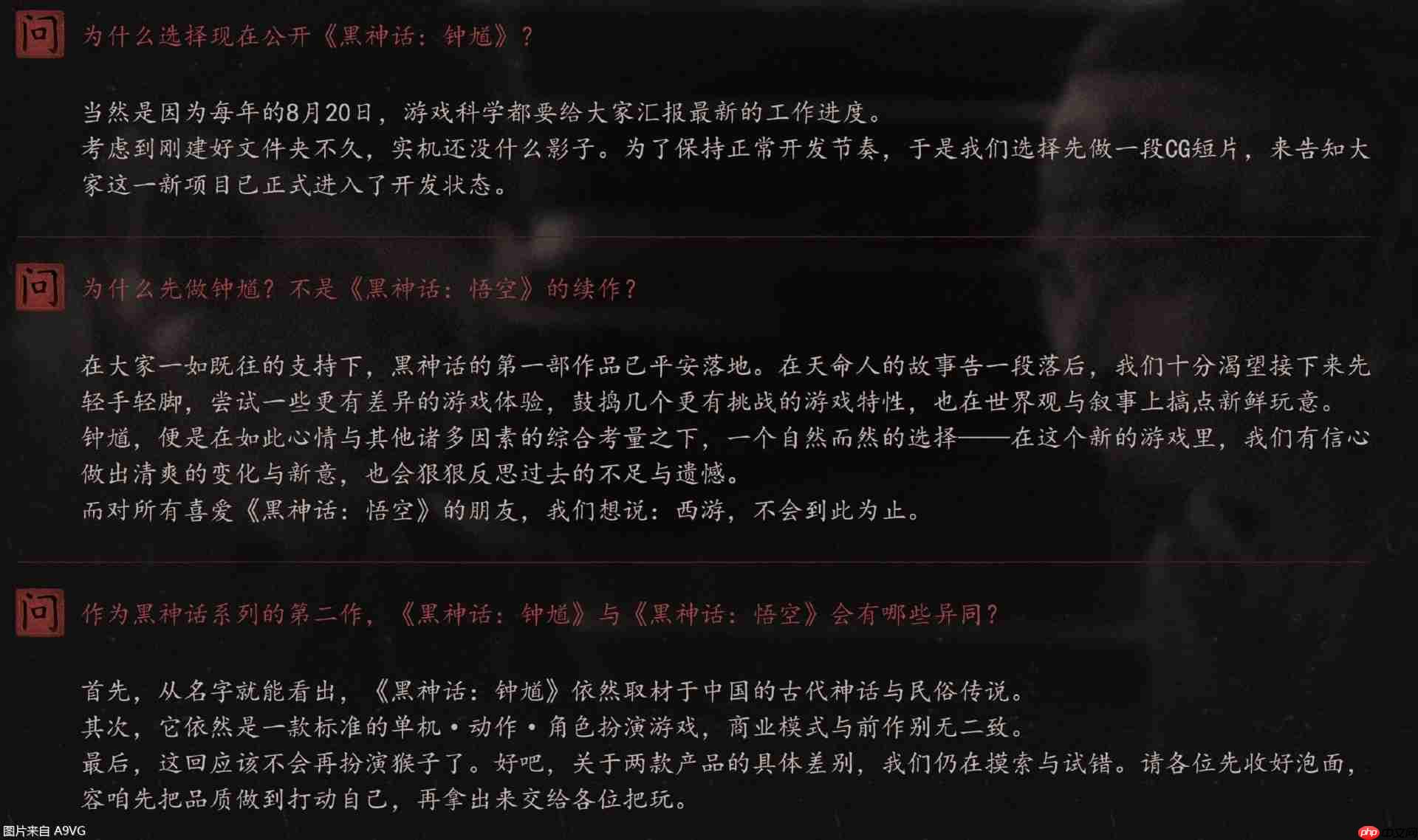 游戏科学新作《黑神话：钟馗》公开