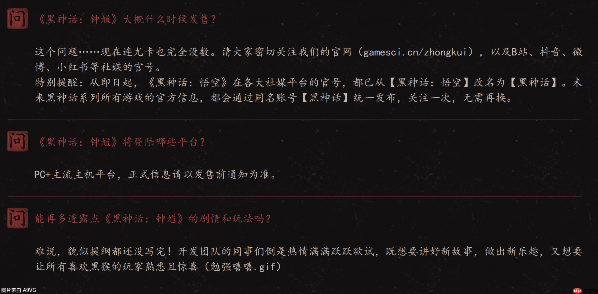 游戏科学新作《黑神话：钟馗》公开