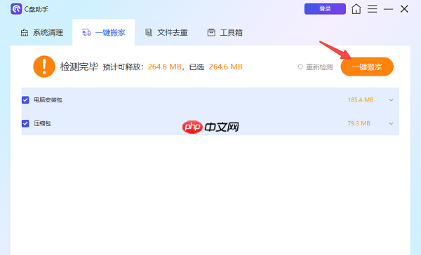 电脑卡顿反应慢怎么处理 4种解决方法分享