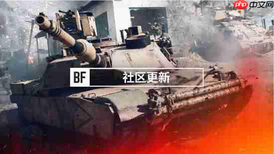 《战地6》官方回应UI混乱：不会从头设计 将尽力进行优化改进