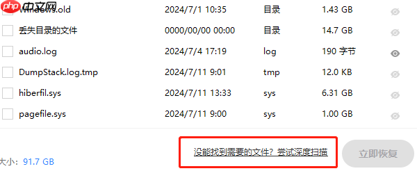 固态硬盘数据丢失能恢复吗 就用这个方法