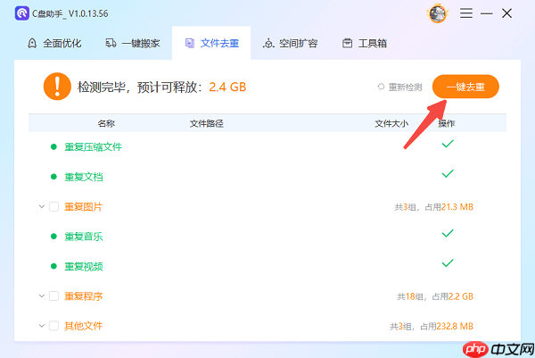 C盘变红但找不到大文件怎么办 5个方法释放C盘空间