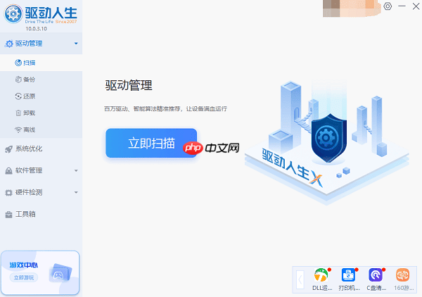 电脑卡了不动了怎么办 5个实用解决方法