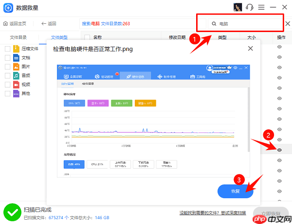 微信图片已过期或被清理怎么找回 5种方法轻松恢复