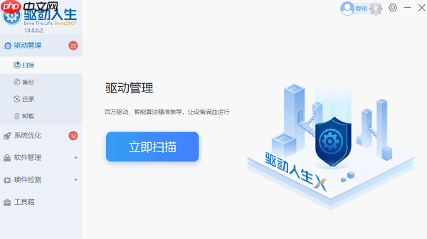 0x0000000A电脑蓝屏怎么解决 修复方法指南