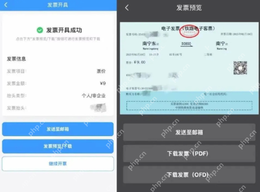 10月1日起将不再提供纸质火车票是怎么回事？详情介绍 - 创想鸟