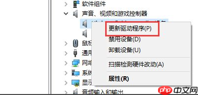 windows10声卡驱动怎么安装
