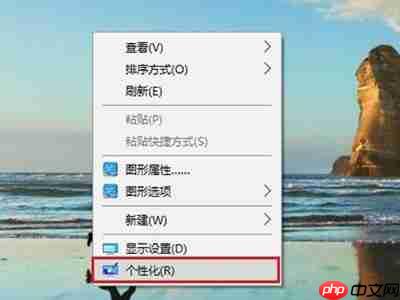 Win10电脑创意者毛玻璃特效如何开启？