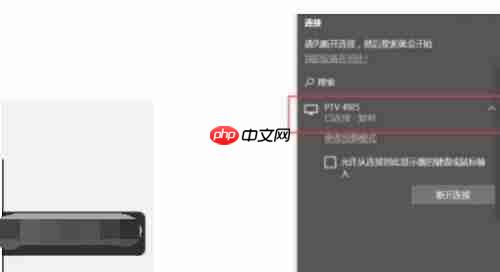 Win10系统怎么投屏到电视机？win10投屏到电视上的技巧