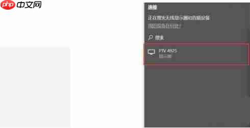 Win10系统怎么投屏到电视机？win10投屏到电视上的技巧