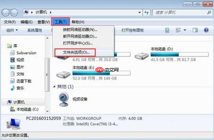 Win7系统文件夹属性没有安全选项卡怎么办？