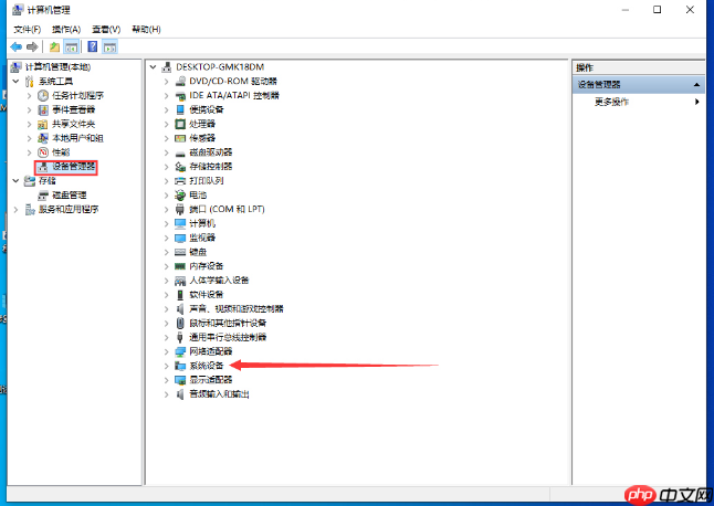 Win10 1909电脑主板型号怎么查看？