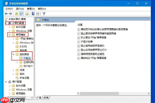 Win10主题更改后无法变更背景色怎么办