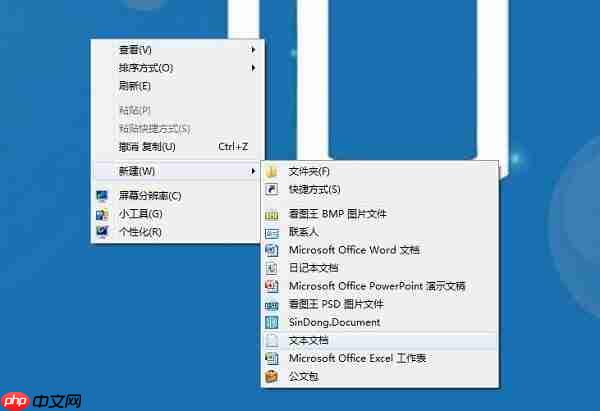 Win7系统打开记事本的方法