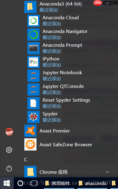 Windows 安装 Anaconda3 详细过程                                                                          