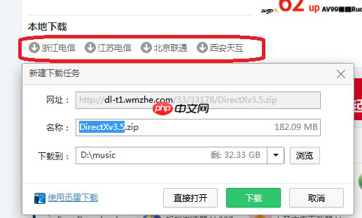 关于DirectX修复工具的安装使用，看图操作