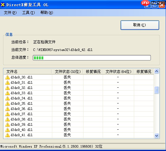 关于DirectX修复工具的安装使用，看图操作