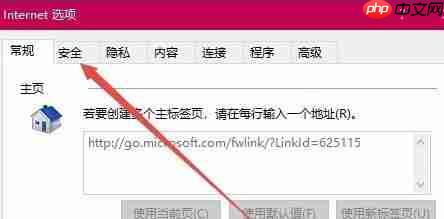 win7提示当前安全设置不允许下载该文件怎么解决？