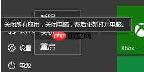 Win10如何开机进入高级选项？