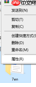 Win10电脑怎么设置文件夹加密？