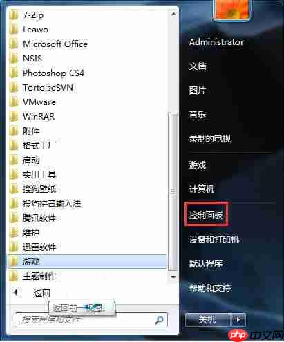 win7系统如何快速更改电源模式