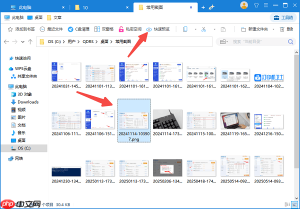 文件夹右边预览怎么取消？图文教程来了