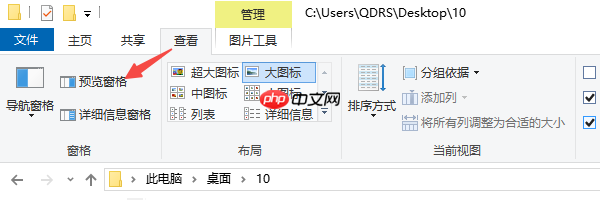 文件夹右边预览怎么取消？图文教程来了