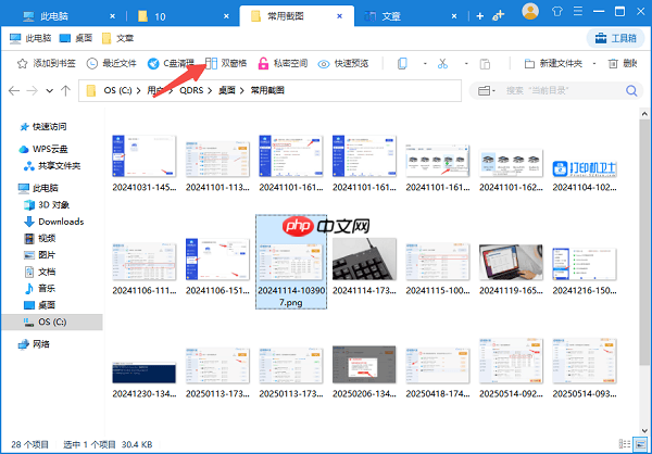文件夹右边预览怎么取消？图文教程来了