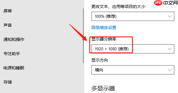 笔记本外接显示器怎么调整分辨率 详细教程