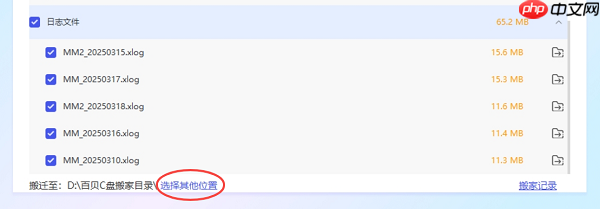C盘太满了如何转移 分享4个简单方法