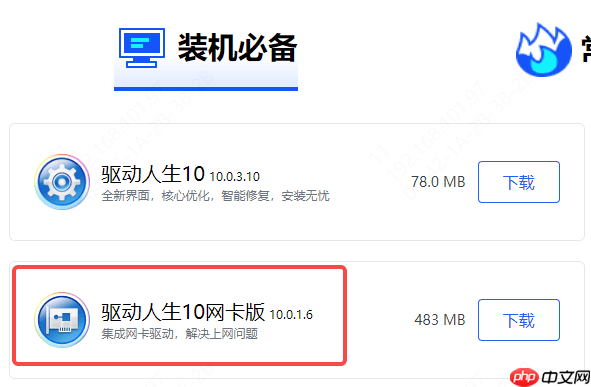 手机能连上wifi笔记本连不上怎么回事 这些妙招帮你解决！