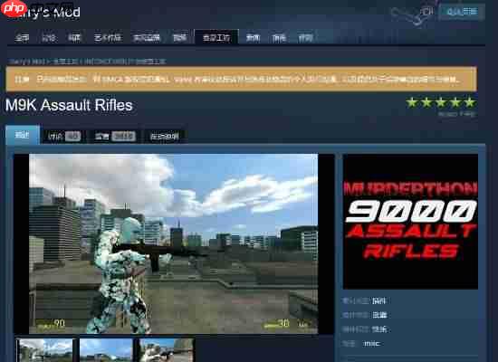 Steam创意工坊大量MOD遭DMCA版权警告！举报流程太简单！