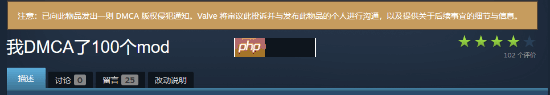 Steam创意工坊大量MOD遭DMCA版权警告！举报流程太简单！