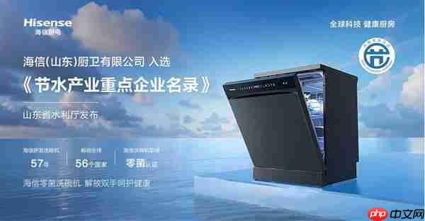 入秋餐具健康警报  海信零菌洗碗机C507iPro守护全家每一餐
