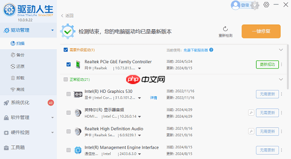 以太网无法访问internet怎么解决 分享6种解决方法