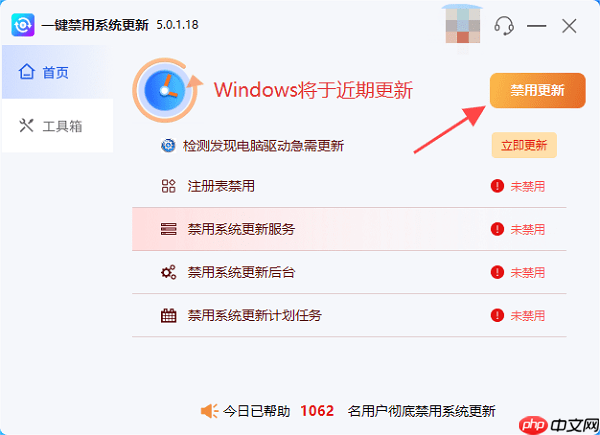 分享3种彻底关闭Win11更新的方法