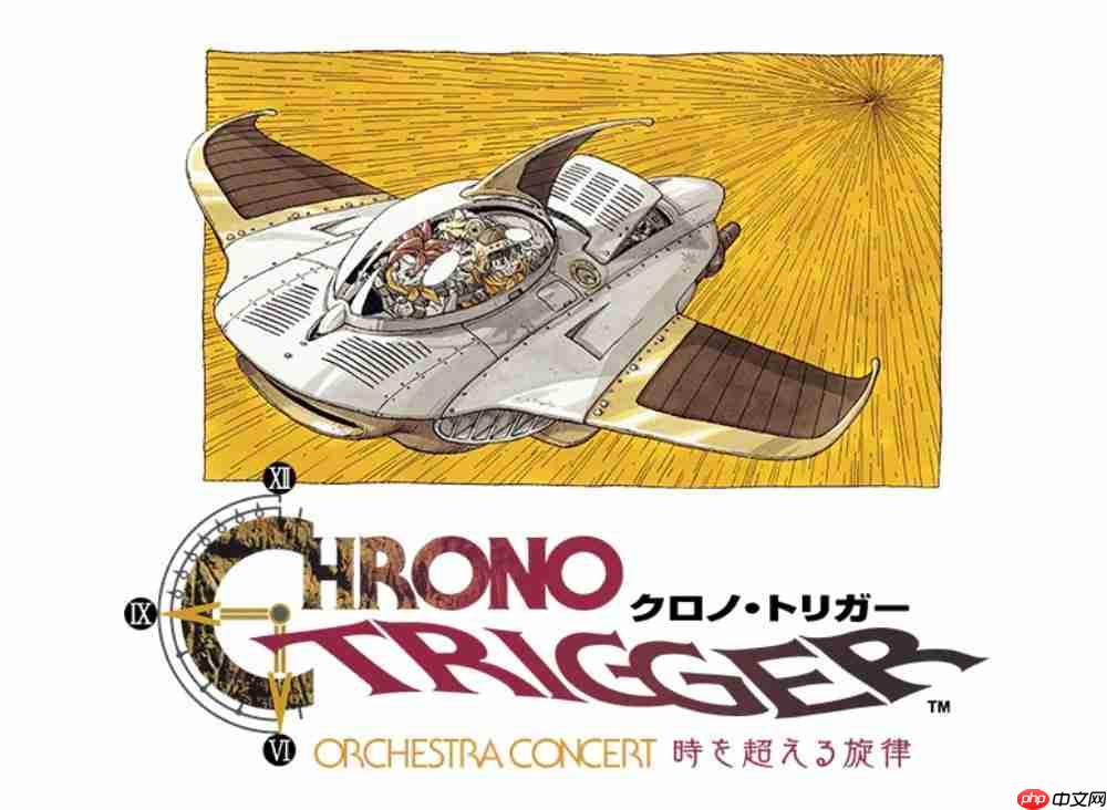 神作再现！ SE将举办《超时空之轮》30周年音乐会