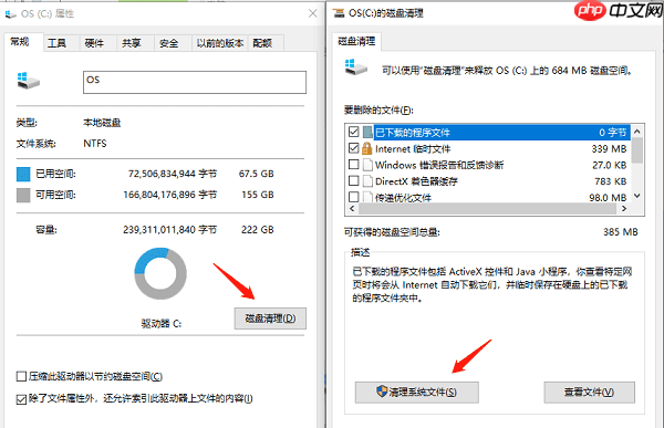 怎么清理c盘的垃圾文件 试试这几个方法