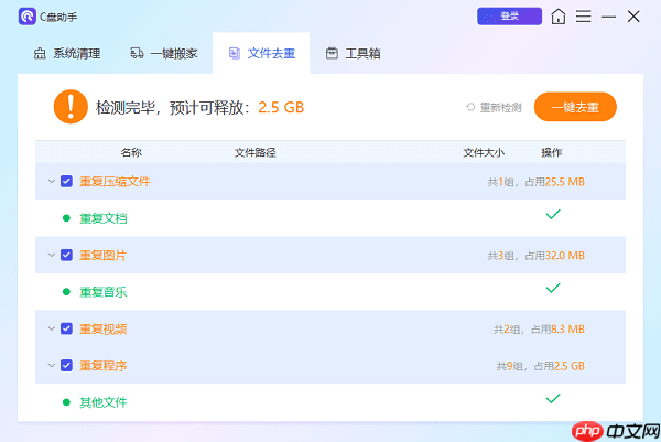 怎么清理c盘的垃圾文件 试试这几个方法