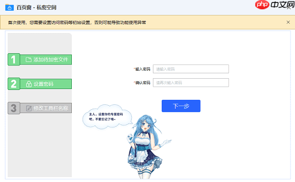 文件夹怎么设置密码？这个方法很管用！