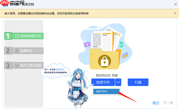 文件夹怎么设置密码？这个方法很管用！