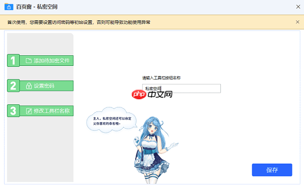 文件夹怎么设置密码？这个方法很管用！